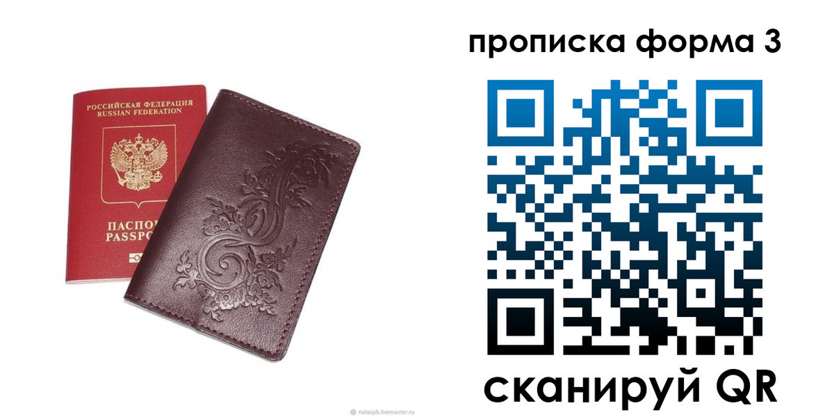 временная регистрация поиск в Красновишерске