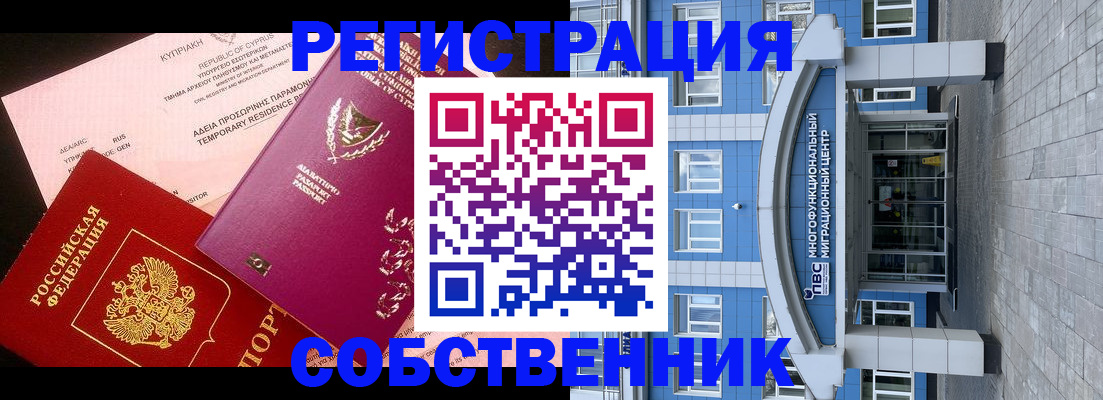 прописка гарантия в Красновишерске