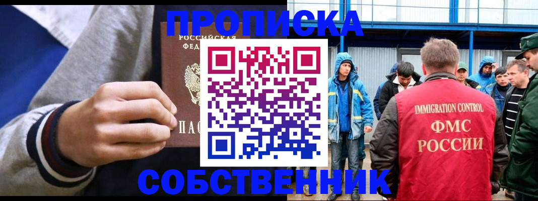 прописка ребенка в Красновишерске